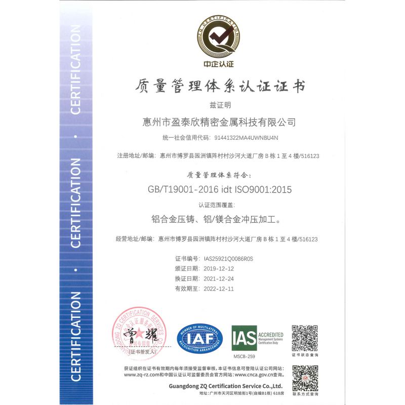 ISO9001 ISO 质量管理体系认证
