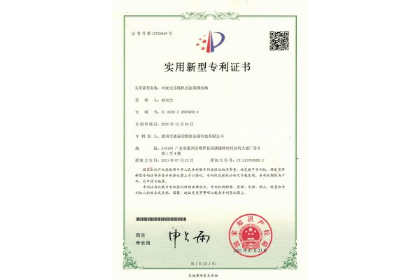 内嵌式压铸机压缸润滑结构