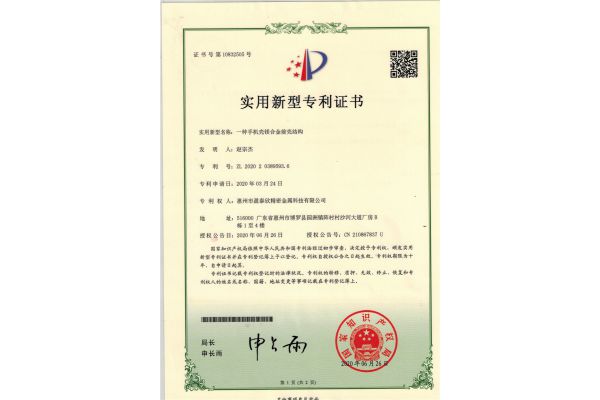 一种手机壳镁合金前壳结构