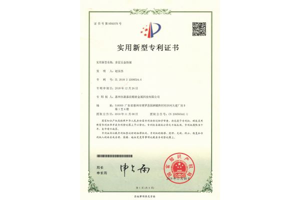 多层五金挂架