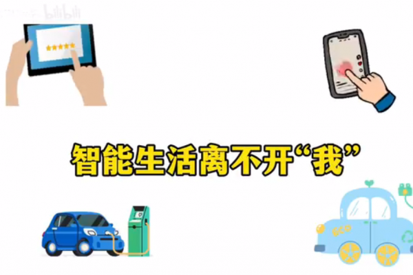 智能生活离不开“我”